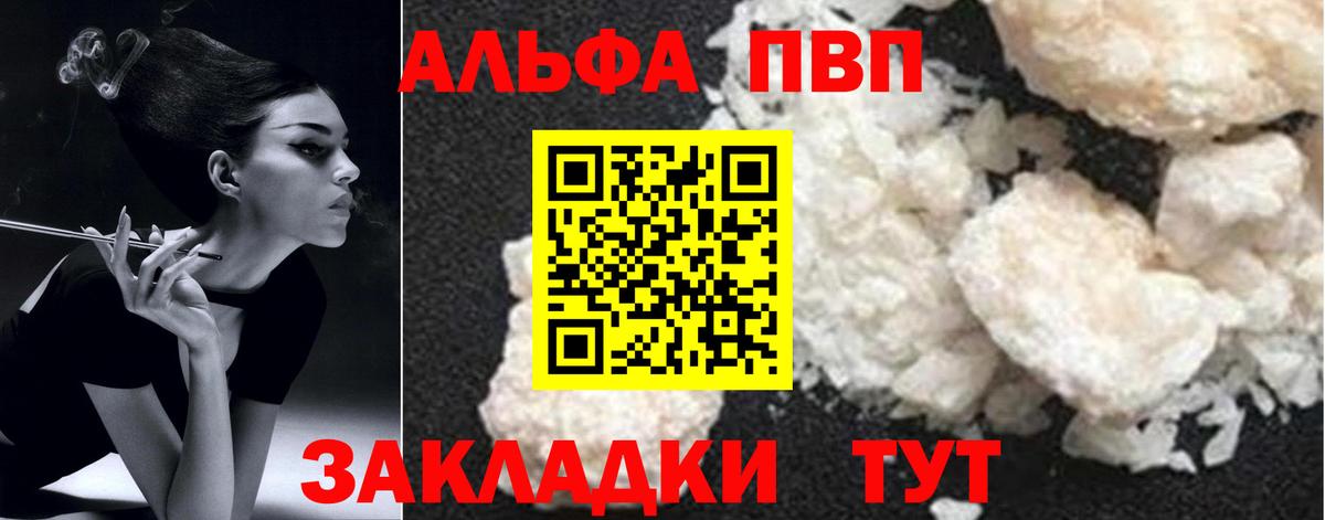 Муром  А ПВП Crystall  где продают   Вход с VPN 