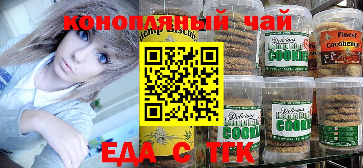 Муром  Cannafood марихуана  Вход с VPN 