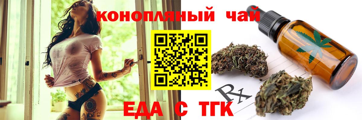 Cannafood конопля Муром