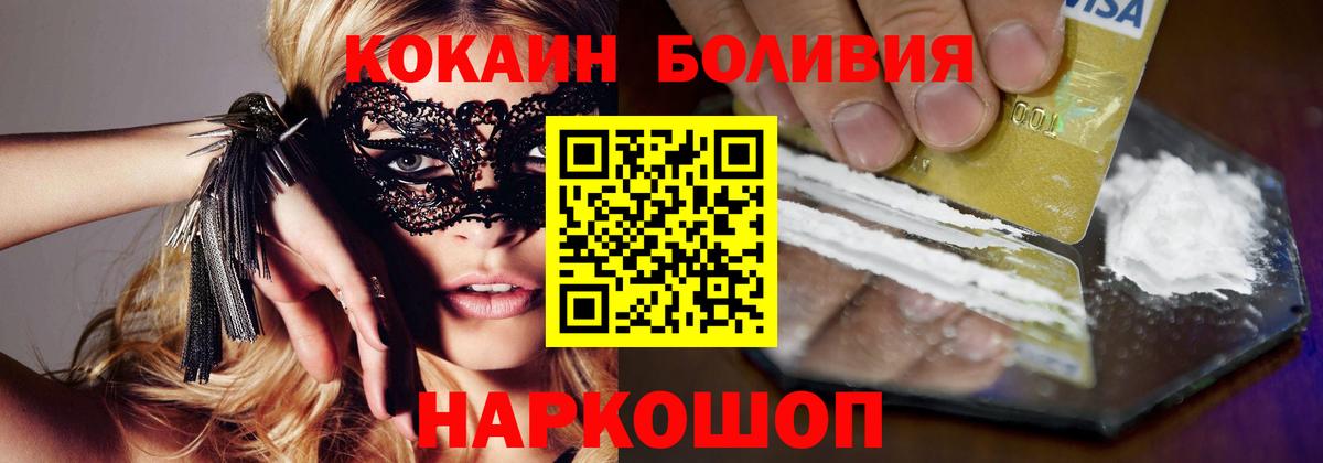 COCAIN VHQ  Вход с VPN  COCAIN  Муром 