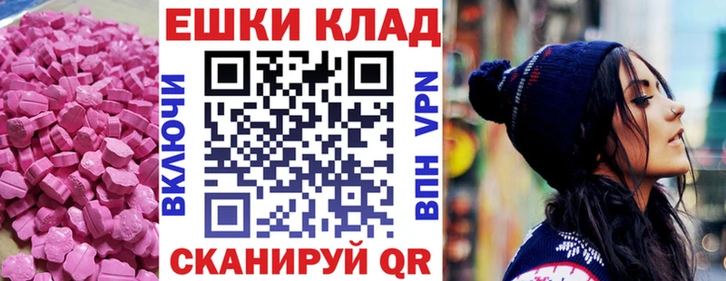 купить наркотики сайты  Муром  ЭКСТАЗИ ешки 