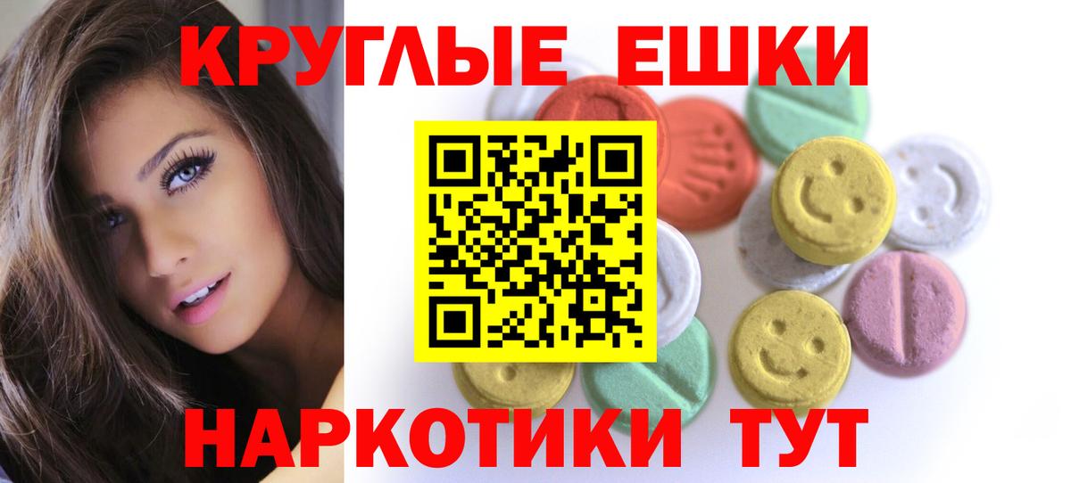 ЭКСТАЗИ XTC Муром