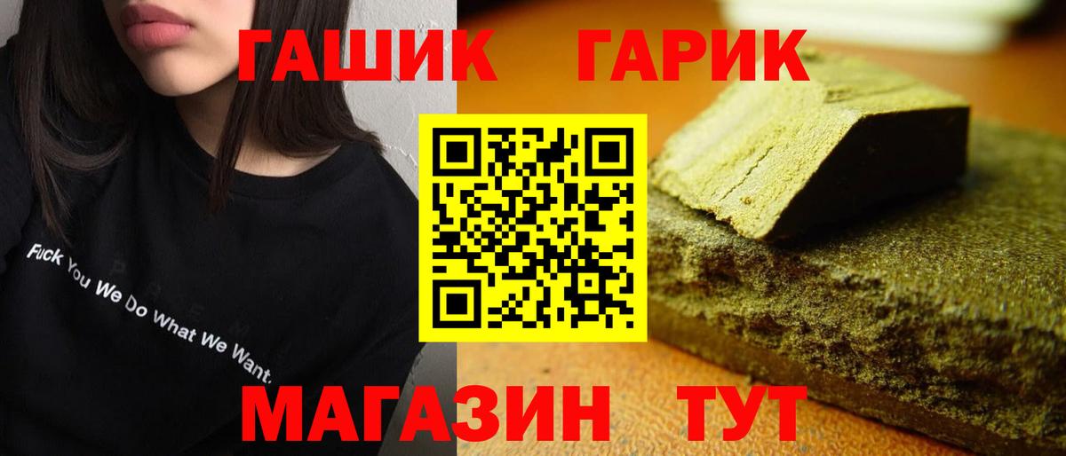 ГАШИШ Ice-O-Lator  где продают   Вход с VPN  Муром  ГАШИШ хэш  ГАШИШ 