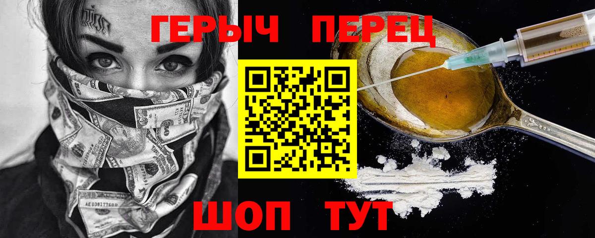 ГЕРОИН Афган  Вход с VPN  ГЕРОИН  Муром 