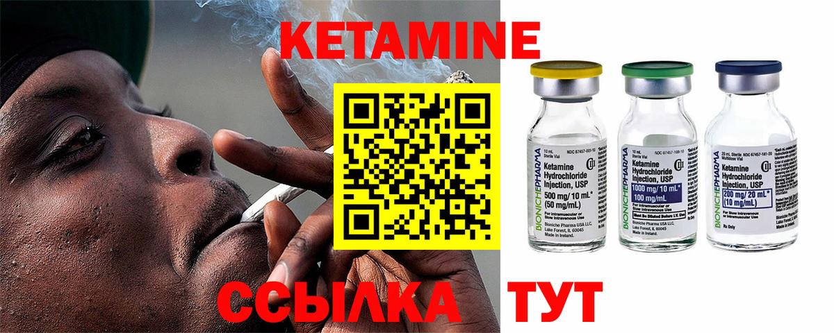 Муром  КЕТАМИН ketamine  площадка состав  Вход с VPN 