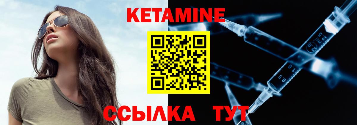 КЕТАМИН VHQ Муром