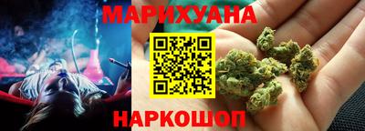 каннабис Можайск