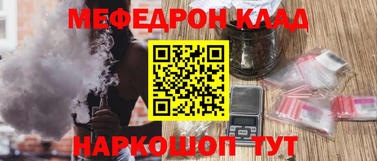 Муром  МЕФ мяу мяу  Меф мука  МЕФ  Вход с VPN 