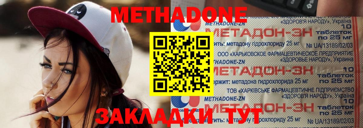 Метадон белоснежный Муром