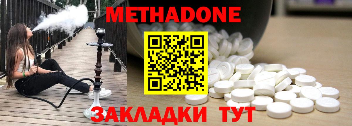 Муром  Метадон кристалл  Метадон VHQ  Вход с VPN 