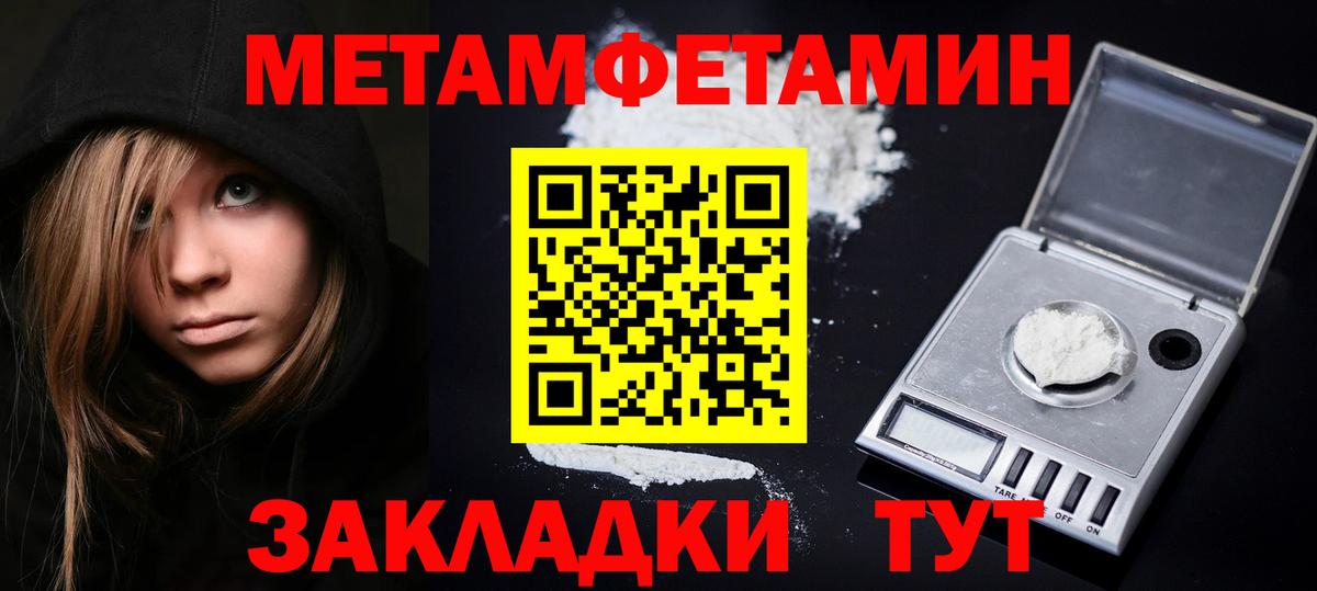 МЕТАМФЕТАМИН кристалл Муром