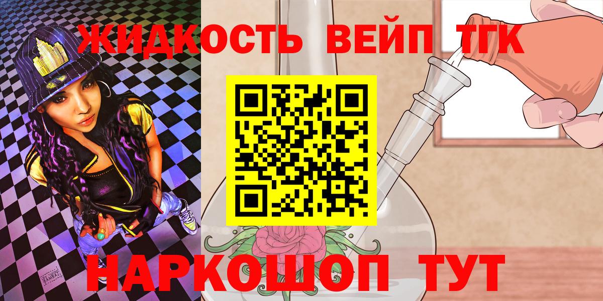 ТГК Wax Муром
